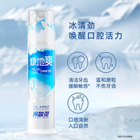 【吴磊】冷酸灵抗敏感牙膏套装极地白清新口气洁白牙齿 极地爽130g+乐齿护龈100g+抑牙菌斑100g+清火益齿100g