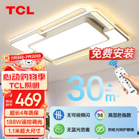 TCL 客厅大厅灯 魔羽168w吸顶灯后现代北欧简约led遥控1.1米大尺寸
