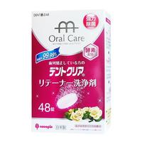 novopin 假牙清洁片+牙套盒 60片