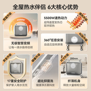  SUPOR/苏泊尔 即热式 电热水器  黑灰系 5500W 40L