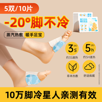 88VIP：灸灸不忘 艾草暖足贴蒸汽自发热暖宝宝暖脚神器睡觉艾灸热敷贴暖手宝女脚底