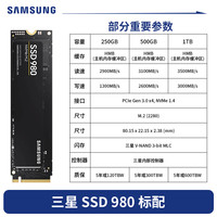 三星 SAMSUNG 970 EVO NVMe M.2 固态硬盘（PCI-E3.0）