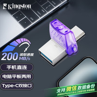 金士顿 DataTraveler系列 DTDUO3C USB3.1 U盘 银紫色 128GB USB/Type-C
