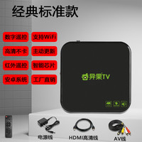 鲸威 高清全网通4K网络电视机顶盒5G电视盒子内置奇异果TV通用