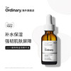 The Ordinary 角鲨烷精华液 30ml