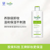 清妍 SIMPLE 联合利华simple清妍亲肤保湿卸妆水400ml 敏感肌眼唇脸温和卸妆液
