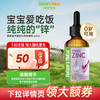 莱思纽卡 Nature's Nutra）美国 婴儿儿童液态锌补锌滴剂第三代螯合锌 60ml
