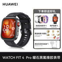 华为 HUAWEI WATCH FIT4 Pro 智能手表情绪管理钛金属蓝宝石玻璃蓝牙通话超长续航