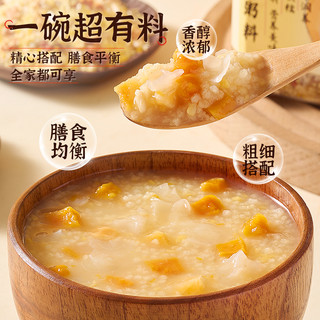 瑞利来 南瓜小米粥630g早餐熬小米粥料营养粥粗粮组合五谷杂粮