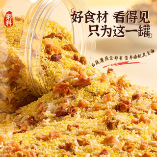 瑞利来 南瓜小米粥630g早餐熬小米粥料营养粥粗粮组合五谷杂粮
