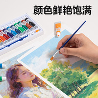 得力水粉水彩画颜料套装工具画画初学者可水洗24色美术生幼儿园小绘画笔18色无毒管状12色