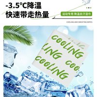 珺北一次性洗脸巾清凉冰爽擦脸巾提神降温巾运动夏季冷感湿巾 包装1-活力青柠*5条