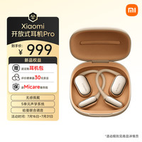 小米 Xiaomi 开放式耳机Pro 钛光金
