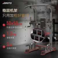 JOROTO捷瑞特J-YT22引体向上架单杠双杠室内家用落地吊杠器材