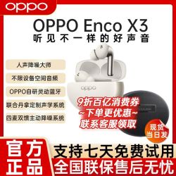 OPPO Enco X3 入耳式真无线动圈主动降噪蓝牙耳机