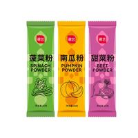 展艺果蔬粉套装20g*3 早餐馒头饺子芋圆月饼皮果蔬粉调色粉烘焙原料 【3色尝鲜】果蔬粉套装20g*3包