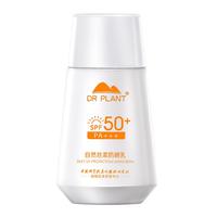 Dr.Plant/植物医生 物理防晒 女士防晒霜 SPF50+ PA+++ 1支