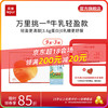 乐纯 万里挑一水牛牛奶 3.6g蛋白0乳糖好吸收乳糖不耐人群 125*9盒*3箱