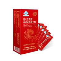 元生泰破壁灵芝孢子粉2g*5袋增强免疫中老年人营养滋补保健品 2g*5袋（5天量）尝鲜体验