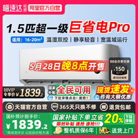 小米 Xiaomi 巨省电pro KFR-35GW/V1A1 新一级能效 壁挂式空调 1.5匹