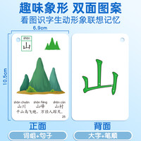 识字卡片儿童幼儿园认字无图汉字生字早教启蒙闪卡幼小衔接玩具