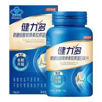 健力多汤臣倍健氨糖2260硫酸软骨素胶原蛋白肽片180片呵护关节 健力多氨糖180片*1瓶