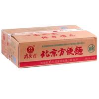 南街村北京麻辣方便面65g*40 干吃面干脆面零食 拌面小时候的味道