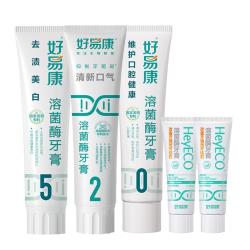 好易康 溶菌酶牙膏 去渍美白改善牙黄清新口气520套装5支共390g 早晚兼修清新净白套装