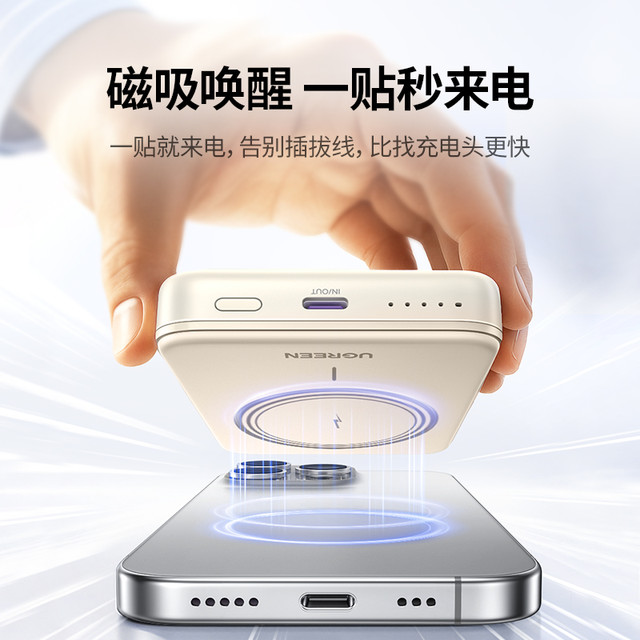 3C认证充电宝：绿联 磁吸款无线充电宝10000mAh 沙漠色30W/27W移动电源