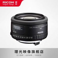 宾得 HD-FA 50mmF1.4 宾得 50 1.4 标准定焦镜头
