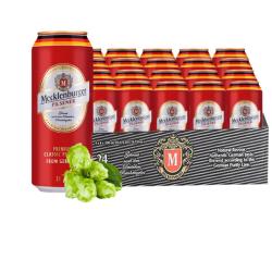 梅克伦堡 比尔森啤酒 500ml*24听