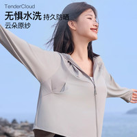 猫人UPF50+防晒衣女孩2025新款夏季防抗紫外线冰丝透气防晒服外套