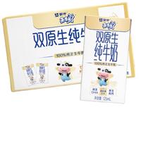 MENGNIU 蒙牛 未来星双原生DHA+高钙儿童纯牛奶125ml×20包