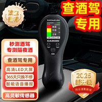 路安卫士 LUANWEISHI CA2020 酒精测试仪 吹气式便携