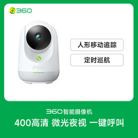 360 云台7P超清版 2.5K智能云台摄像头
