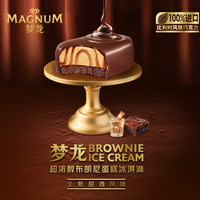 和路雪 WALL'S迷你梦龙香草松露金柠乳酪布朗尼甜酒冰淇淋雪糕16支