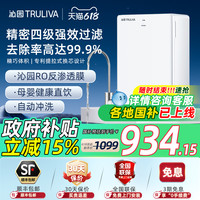 沁园 净水器家用厨房自来水净饮机RO过滤器直饮纯水机
