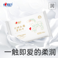 心相印柔纸巾云绒乳霜纸保湿柔软面巾纸敏感肌适用 3层 40抽*5包