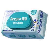 德佑 纯水湿厕纸便携装洁阴私处如厕湿厕巾EDI纯水无刺激卫生湿纸巾 EDI纯水【焕】 80抽*1包
