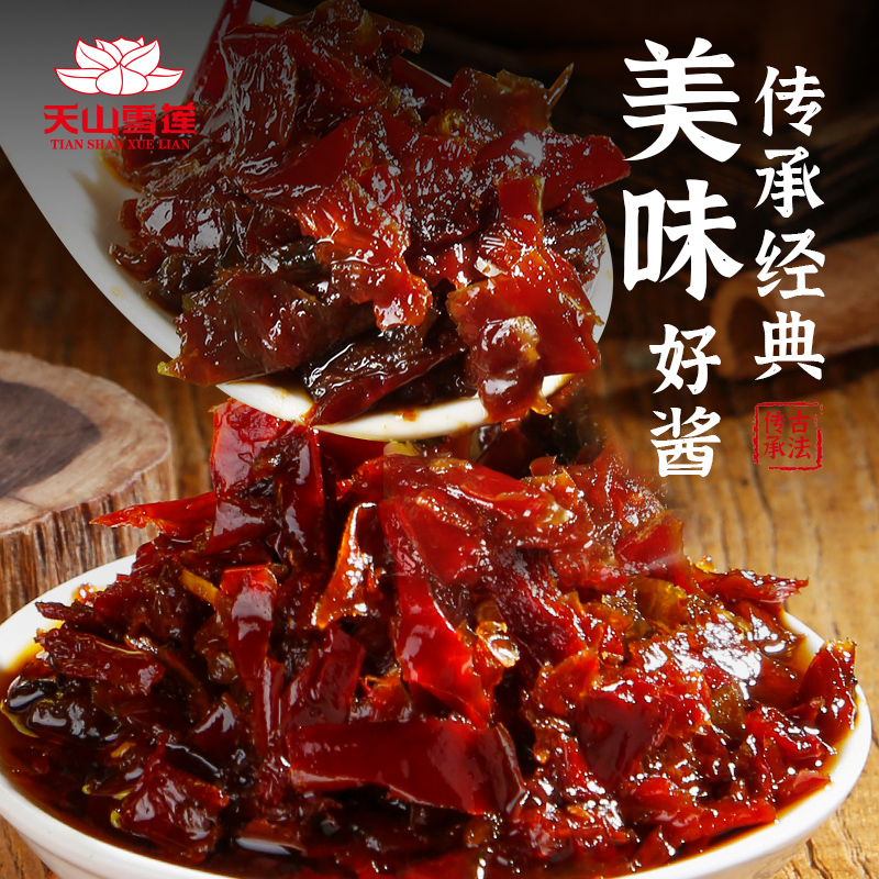 天山雪莲辣椒丝新疆辣椒辣椒酱拌饭香辣下饭拌面酱3瓶