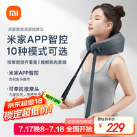 米家 MIJIA 小米颈椎按摩器