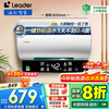 海尔 Haier LEC6001-LD5 储水式电热水器 80L 2200W
