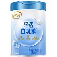 伊利轻活0乳糖全脂配方奶粉750g 乳糖不耐 益生元 益生菌 高钙高蛋白 【益生菌+益生元】多重酶解0乳糖