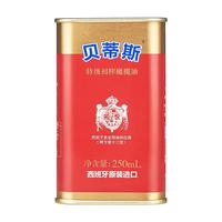 BETIS 贝蒂斯 特级初榨橄榄油 250ml