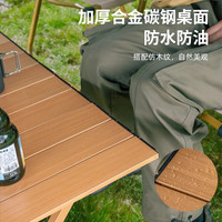 北岳户外折叠桌子便携式蛋卷桌可折叠野餐桌摆摊烧烤桌椅露营用品套装 中号90cm蛋卷桌【2-4人游】