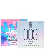 名流避孕套玻尿酸套套003光面3只&G点大颗粒3只计生男女成人用品