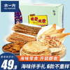 水一方 鱼片礼包340g