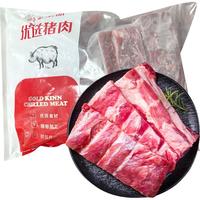 高金食品 河南 猪精肋排4斤 新鲜速冻 烤肉食材煲汤 源头直发 高金食品 猪精肋排4斤