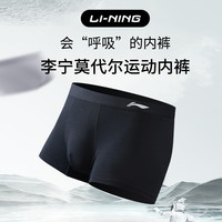 李宁（LI-NING）运动内裤男士速干平角紧身裤抗菌冰感透气跑步健身高弹轻薄莫代尔 黑灰蓝3条【抗菌/吸汗/透气】 XL