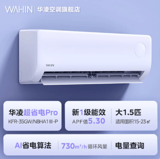 国家补贴、以旧换新：华凌 新一级能效 壁挂式空调KFR-35GW/N8HA1lll-p